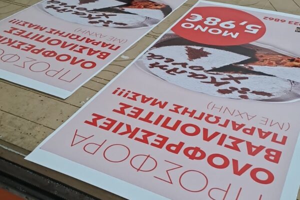 ψηφιακές εκτυπώσεις υψηλής ποιότητας